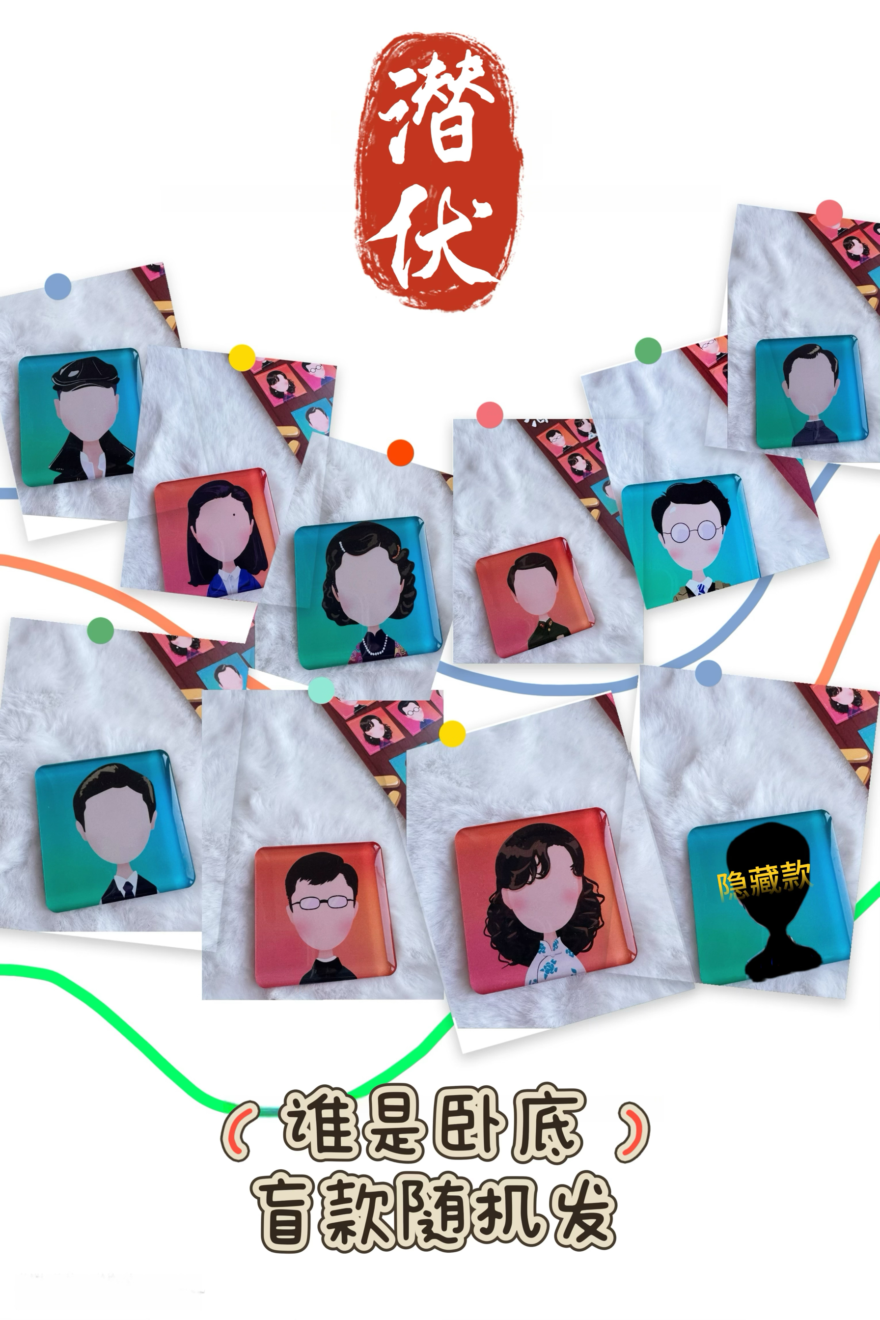 关中大侠的武馆创意设计潜伏滴胶人物可爱冰箱贴盲盒随机发端盒