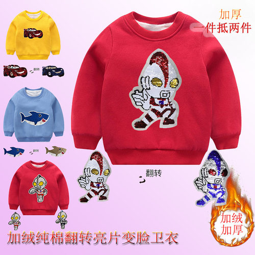 很厚实翻转亮片儿童加绒卫衣加厚保暖纯棉男女童冬装鲨鱼90-140cm