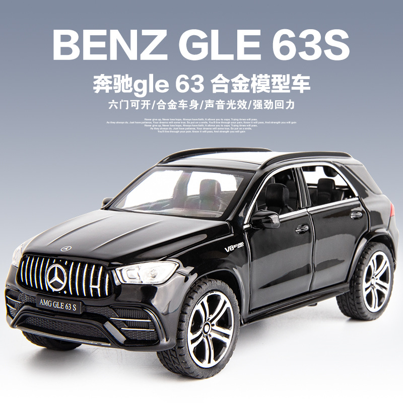 仿真1:32奔驰GLE 63S合金汽车模型SUV越野车摆件声光男儿童玩具车