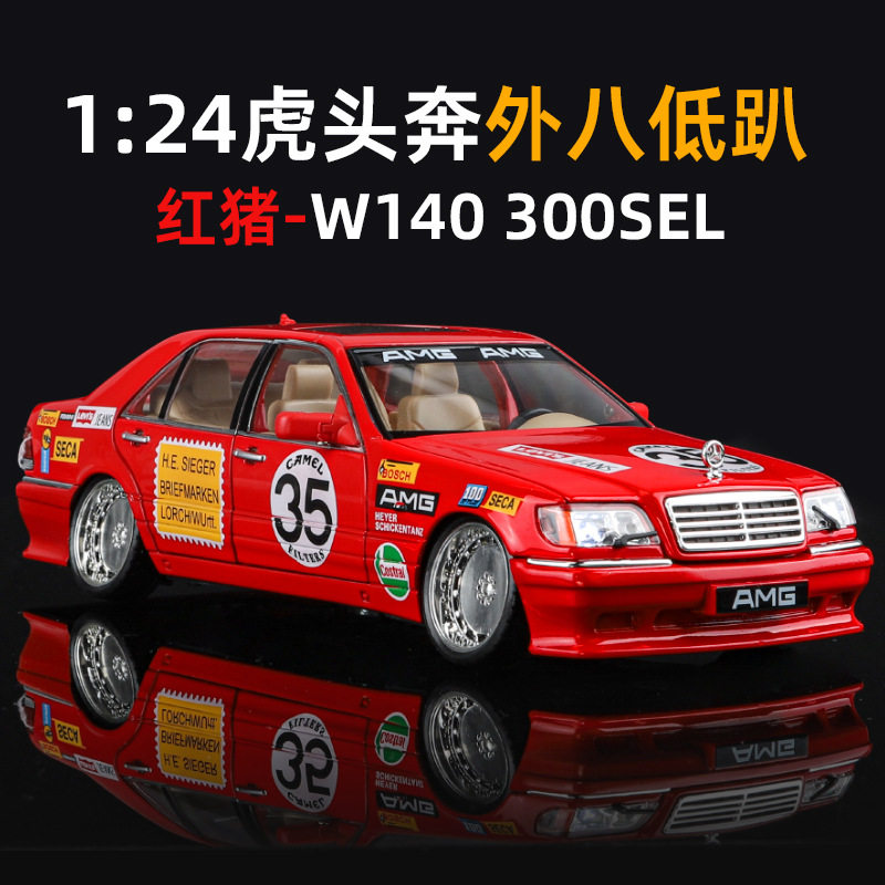 1比24合金车身带灯光音效
