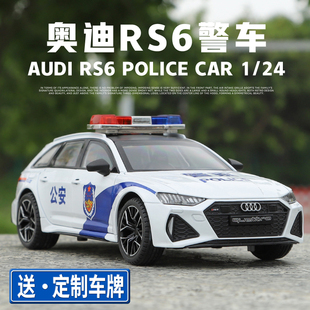 仿真1:24奥迪RS6警车模型合金车模男孩声光回力公安玩具儿童礼物