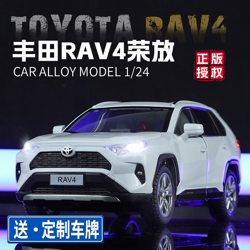 1:24丰田荣放RAV4仿真合金车模汽车模型合金越野车玩具车摆件礼物