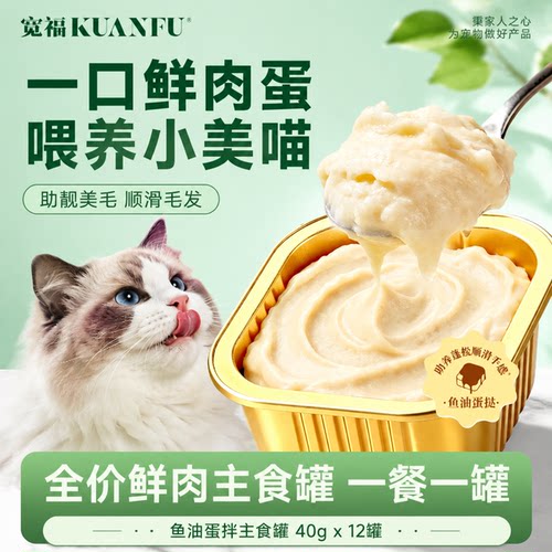 宽福主食餐盒营养美毛40g*12盒
