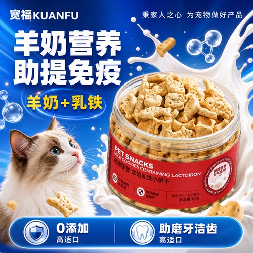 宽福羊奶乳铁冻干限时特惠60g！