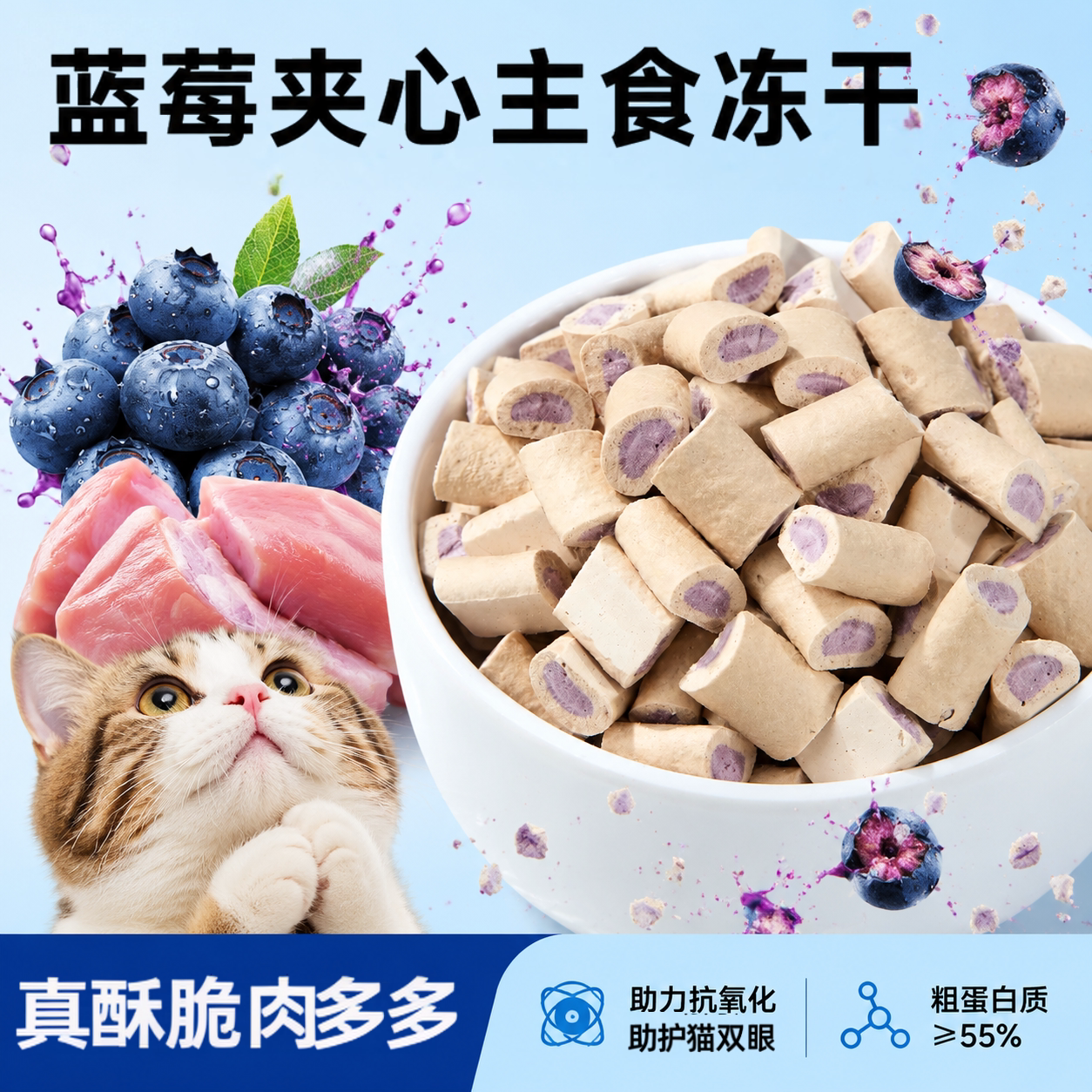 宽福全价主食鱼油夹心冻干成幼猫咪零食宠物互动鲜肉无谷助美毛S - 实物图