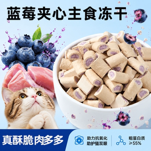 宽福全价主食鱼油夹心冻干成幼猫咪零食宠物互动鲜肉无谷助美毛S