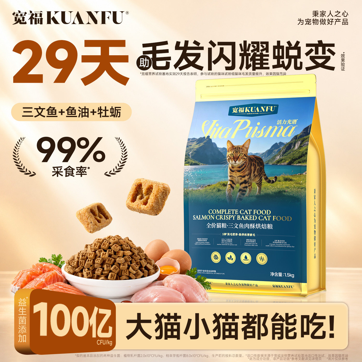 宽福鲜肉烘焙猫粮美毛不掉毛三文鱼肉酥成幼猫全价平价10斤粮旗舰