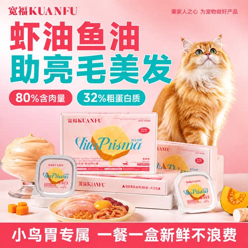 宽福主食餐盒美毛亮毛40g*6盒