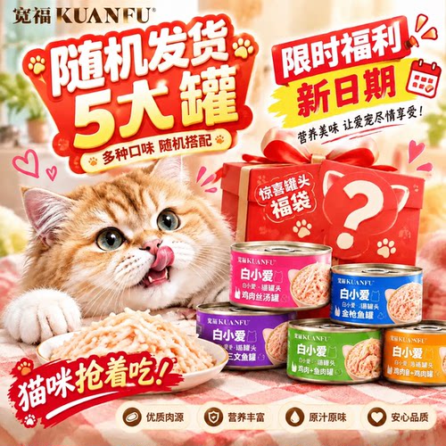 限时抢⏰宽福新日期混合口味*4罐