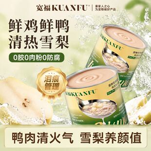 宽福猫罐头补水吨吨罐助护泌尿营养湿粮成幼猫咪零食旗舰店S