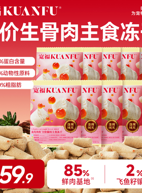 宽福主食冻干猫粮流光鱼籽生骨肉长肉成猫幼猫粮试吃装100gS