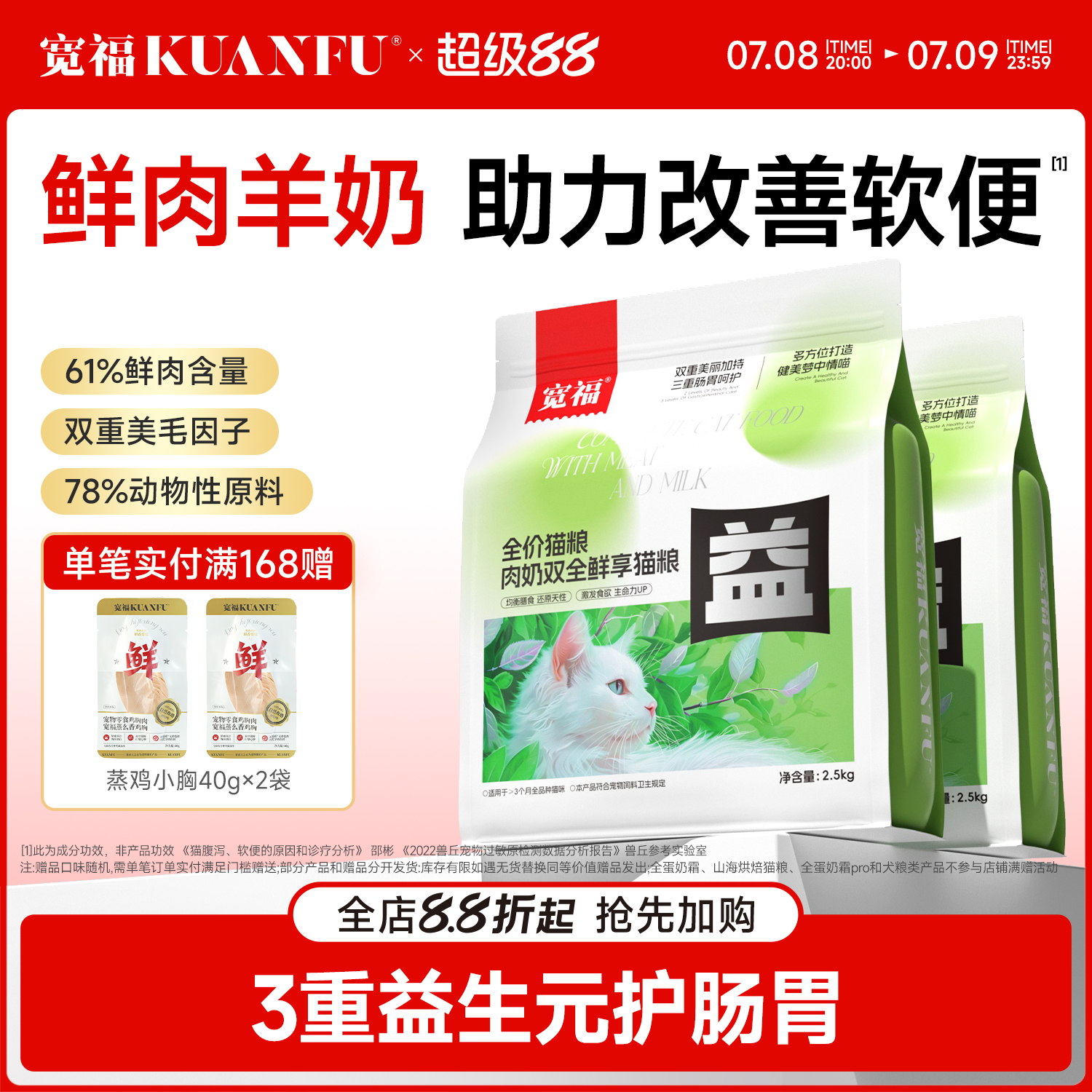 单一肉源 45%鲜鸡肉  3重益生元