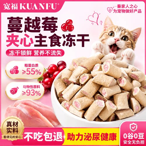 【李勤勤推荐】宽福夹心冻干