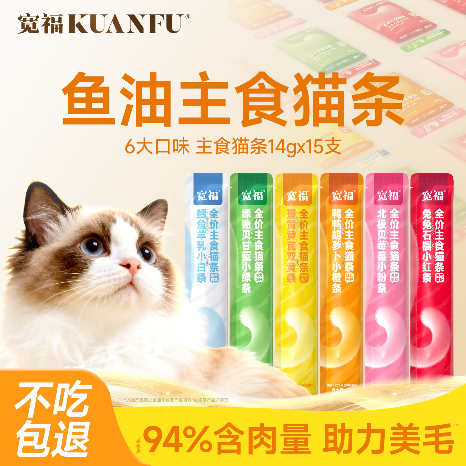宽福全价主食猫条湿粮鱼油无诱食成幼猫粮营养试吃非零食旗舰店gb