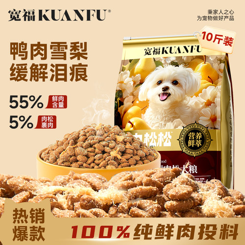 宽福全犬种全阶段通用型狗粮10斤