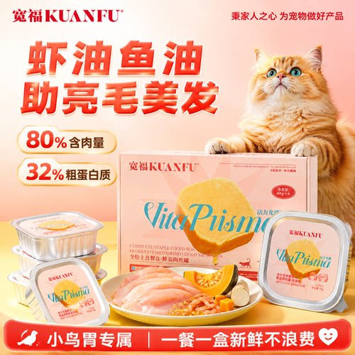宽福鲜蒸肉丝主食餐盒提高免疫