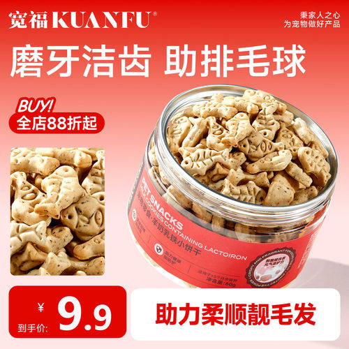 【羊奶鲜肉加倍呵护】猫咪饼干