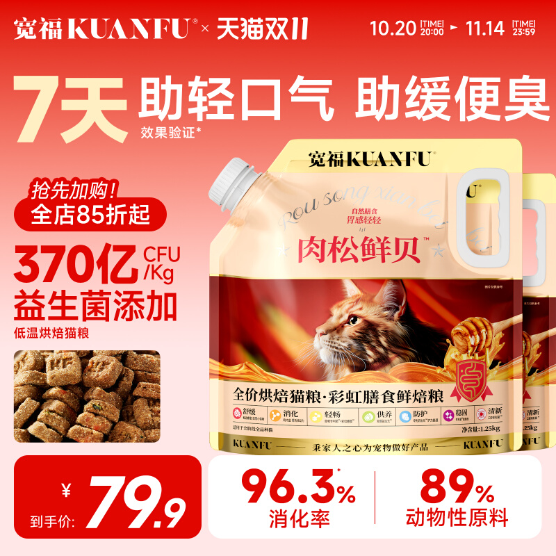 宽福彩虹膳食烘焙粮助轻口气