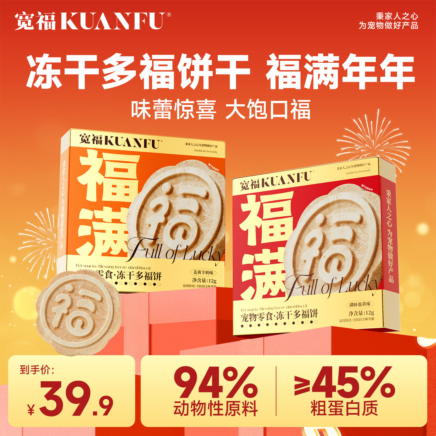 猫咪冻干零食鸡胸肉磨牙洁齿高鲜肉福气饼羊奶高蛋白营养猫粮s,宠物/宠物食品及用品,猫冻干零食,淘宝优惠券,粉丝福利购,淘宝优惠卷