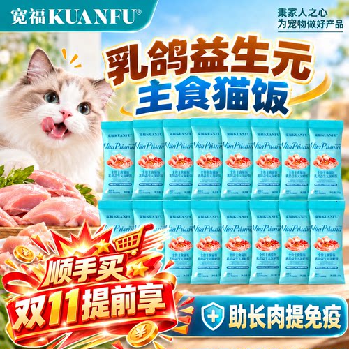 到手32袋⭐宽福全价主食猫饭