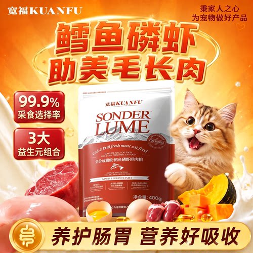 【助长肉不虚胖】鳕鱼磷虾鲜肉粮