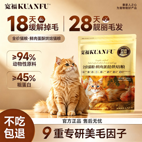 宽福全蛋奶霜pro烘焙粮500g*1袋