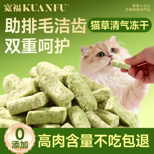 【排毛洁齿】酥脆可口磨牙解馋