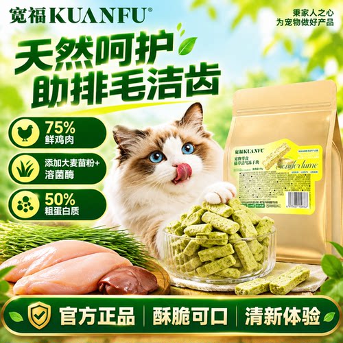 手慢无！宽福猫草冻干助力排毛