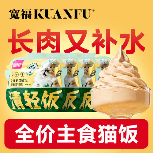 告别泪痕猫！宽福鸭肉主食猫饭
