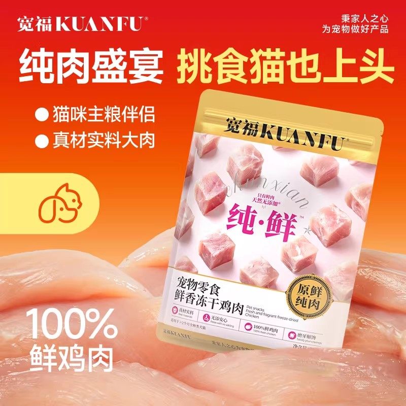 【2折疯抢】100%纯肉冻干！！