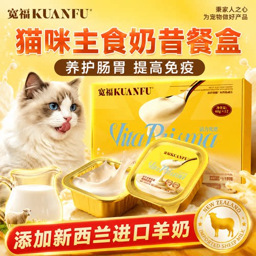 宽福主食餐盒绵绵奶昔⭐特惠12盒