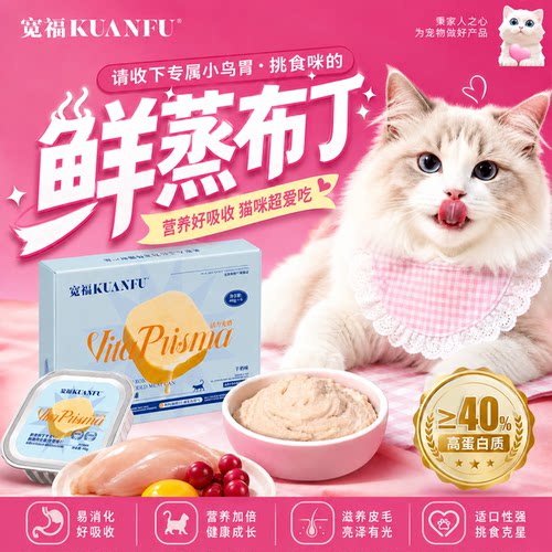 【鲜蒸布丁】100%鲜肉宽福餐盒