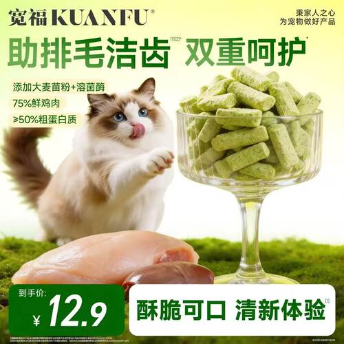 【清新口气】猫草冻干40g*2袋