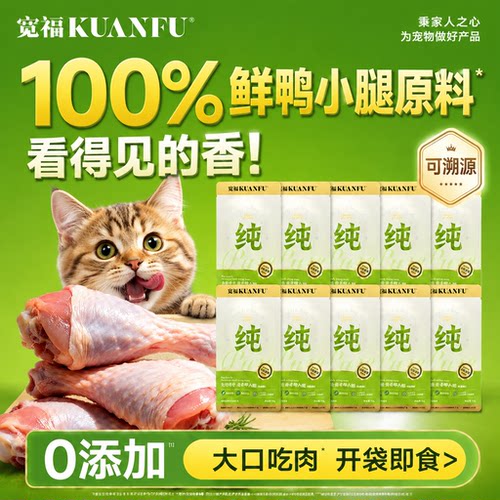 【限时抢⭐】100%鲜鸭小腿30g*5