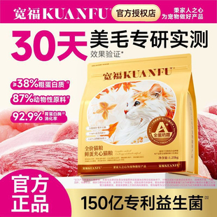 宽福全蛋奶霜lite猫粮美毛无谷益生菌高营养蛋白成幼猫主粮长肉s