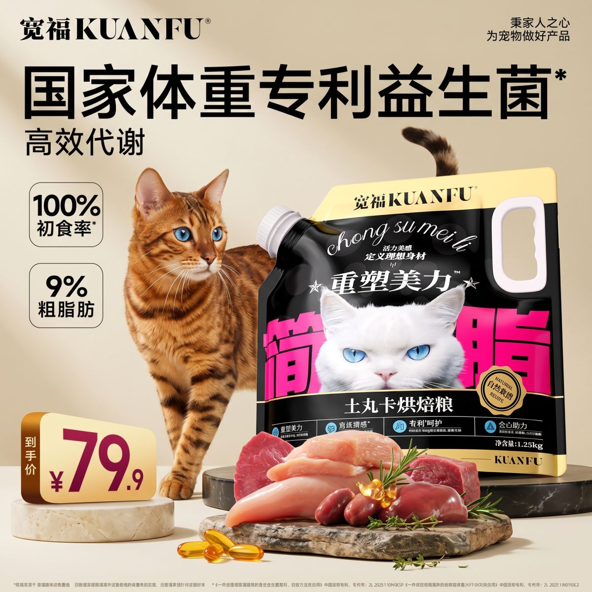 28天控重宽福低卡低脂猫粮图片