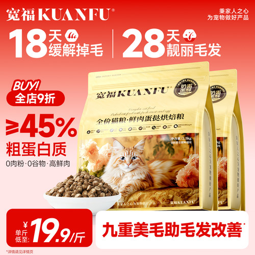 72%鲜肉原料  全蛋奶霜烘焙猫粮