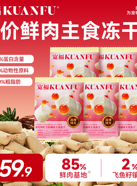 宽福主食冻干猫粮流光鱼籽生骨肉长肉成猫幼猫粮试吃装50gS