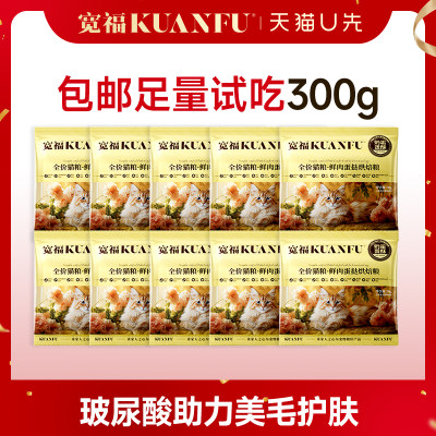 宽福全蛋奶霜pro美毛烘焙粮