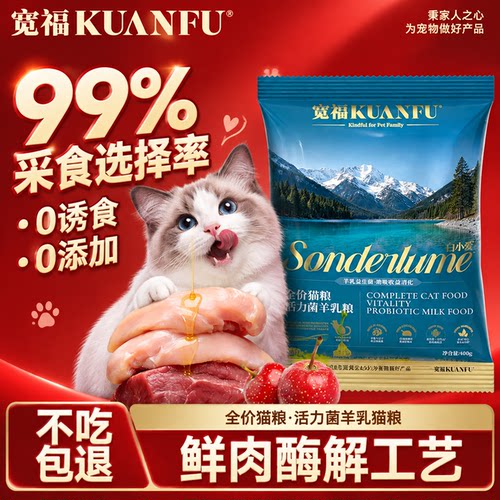 宽福活力菌羊乳粮助肠胃好吸收