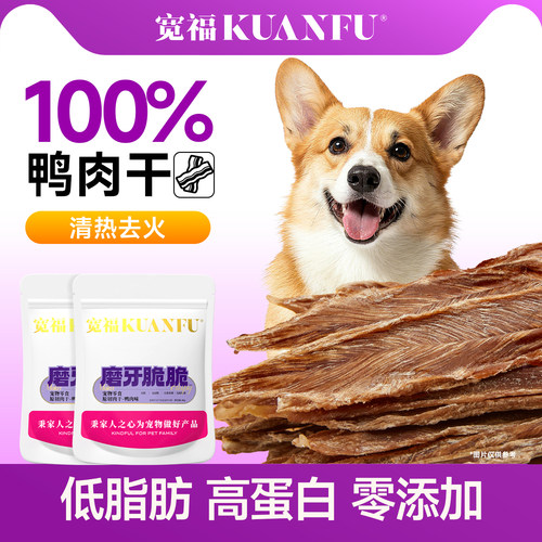 【磨牙洁齿】宽福猫咪肉干高蛋白