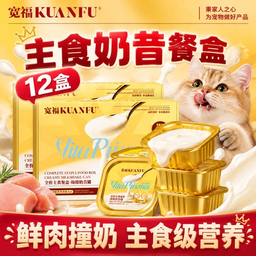 宽福⭐整整2箱到手12盒!主食奶昔