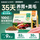 宽福鲜肉猫粮羊奶益生菌全价成幼猫平价膨化营养高蛋白肠胃养护