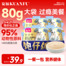 宽福主食猫饭全价猫用主食餐盒湿粮主粮罐头营养补水三文鱼S