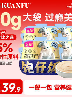 宽福主食猫饭全价猫用主食餐盒湿粮主粮罐头营养补水三文鱼S