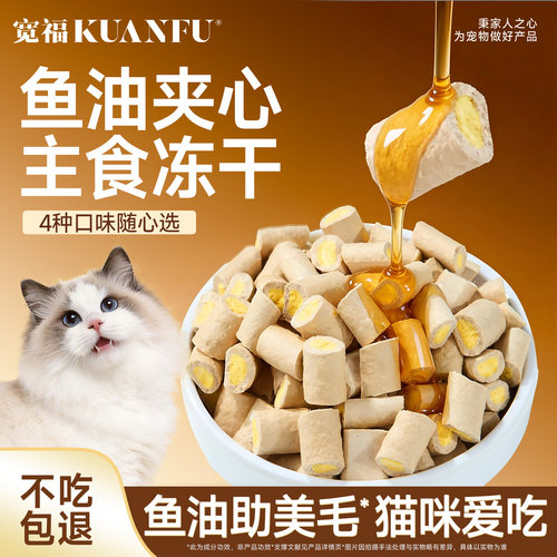 宽福全价主食猫条湿猫粮营养补水