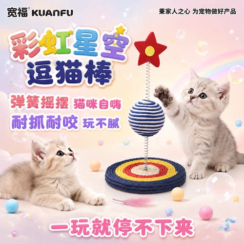 宽福宽福流苏逗猫棒16*16*26