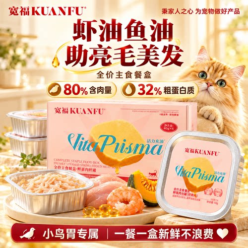 手慢无⭐宽福主食餐盒虾油味罐头