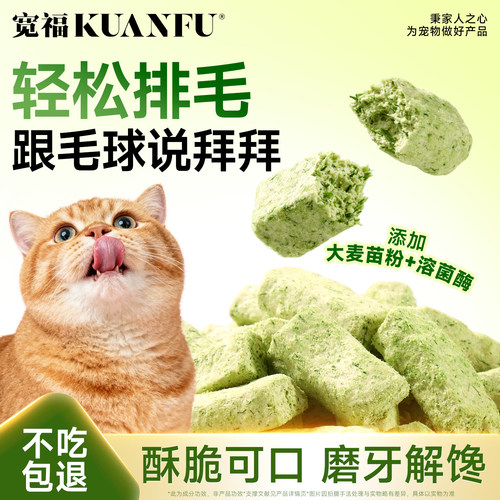 【排毛洁齿】酥脆可口磨牙解馋