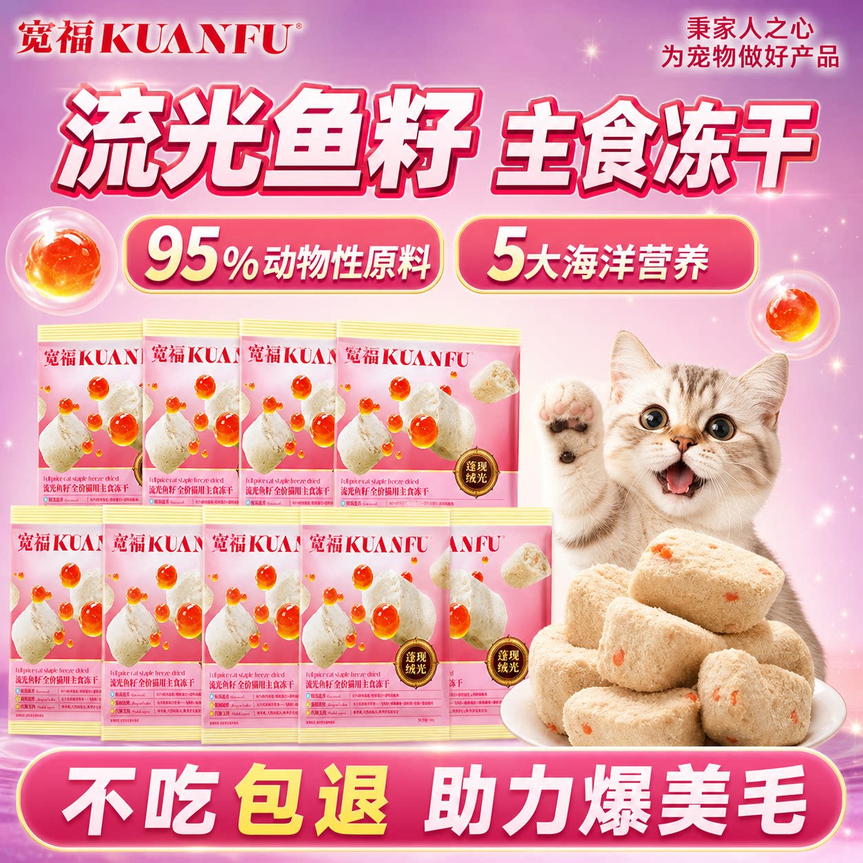 【酥脆Q弹】主食鱼籽冻干⭐10袋图片